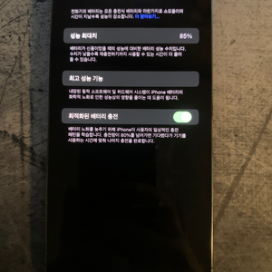 아이폰 14 프로 맥스 128GB 배터리85%