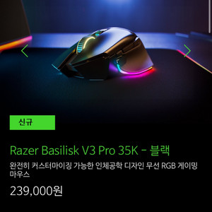 바실리스크 V30 PRO 35K