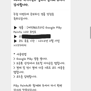 구글 플레이 포인트 4400 플포