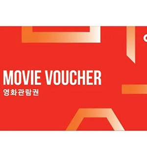 CGV2인영화권