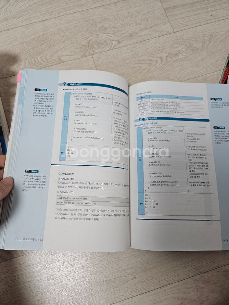 수제비 2023 정보처리 산업기사 실기 기본서--3
