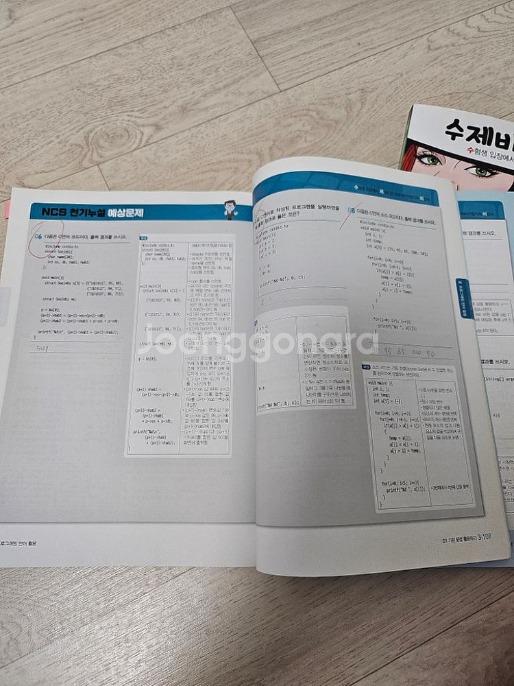 수제비 2023 정보처리 산업기사 실기 기본서--1