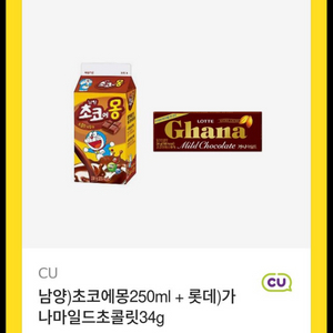 남양)초코에몽250ml+ 롯데)가 나마일드초콜릿34g