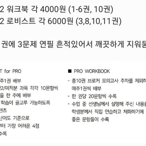 2025 시대인재 수학 장재원T 시즌2 주간지