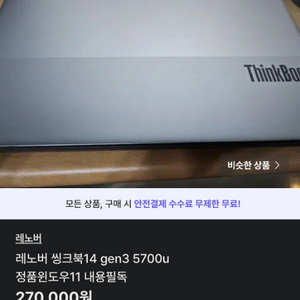 5700u 번개 예약건