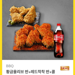 비비큐 쿠폰