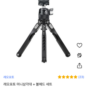 레오포드 삼각대