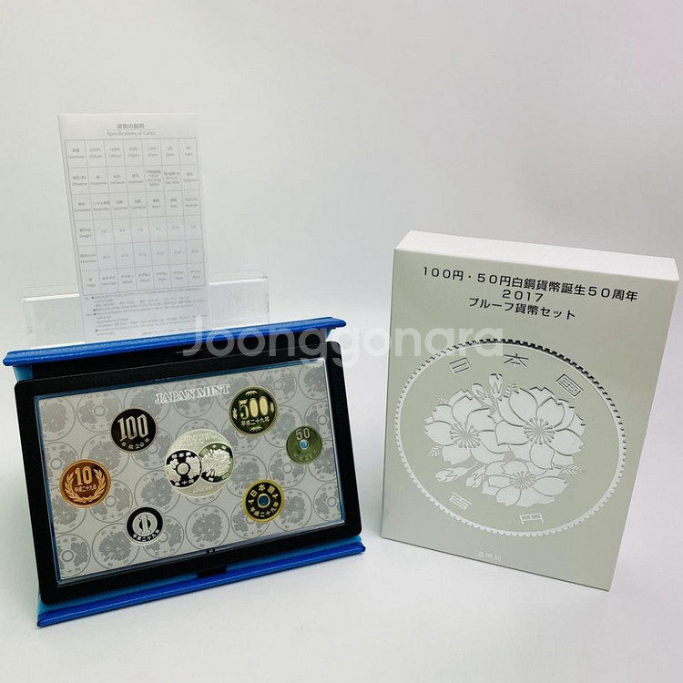 백동화폐 탄생 50주년 기념 은화 프루프 희귀동전 한정--1