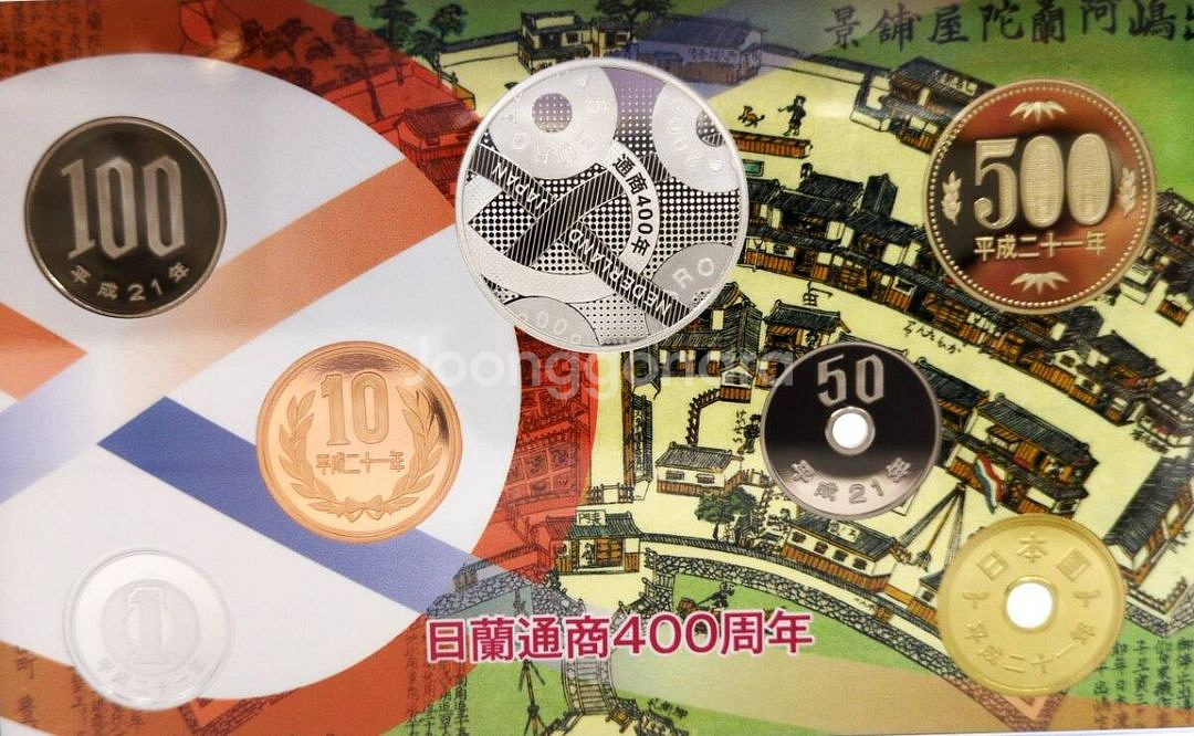 일란 통상 400주년 기념 은화 프루프 민트 희귀동전--2