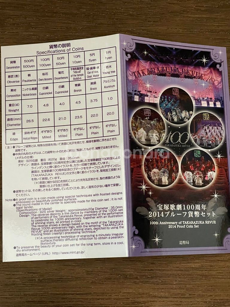 100주년 프루프 세트 은화 엔화 희귀동전 한정판--6
