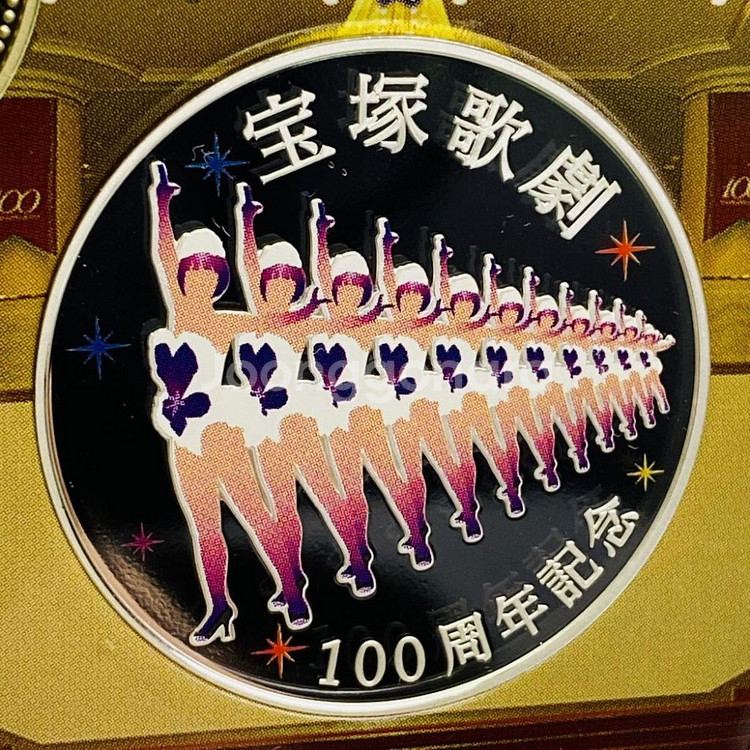 100주년 프루프 세트 은화 엔화 희귀동전 한정판--4