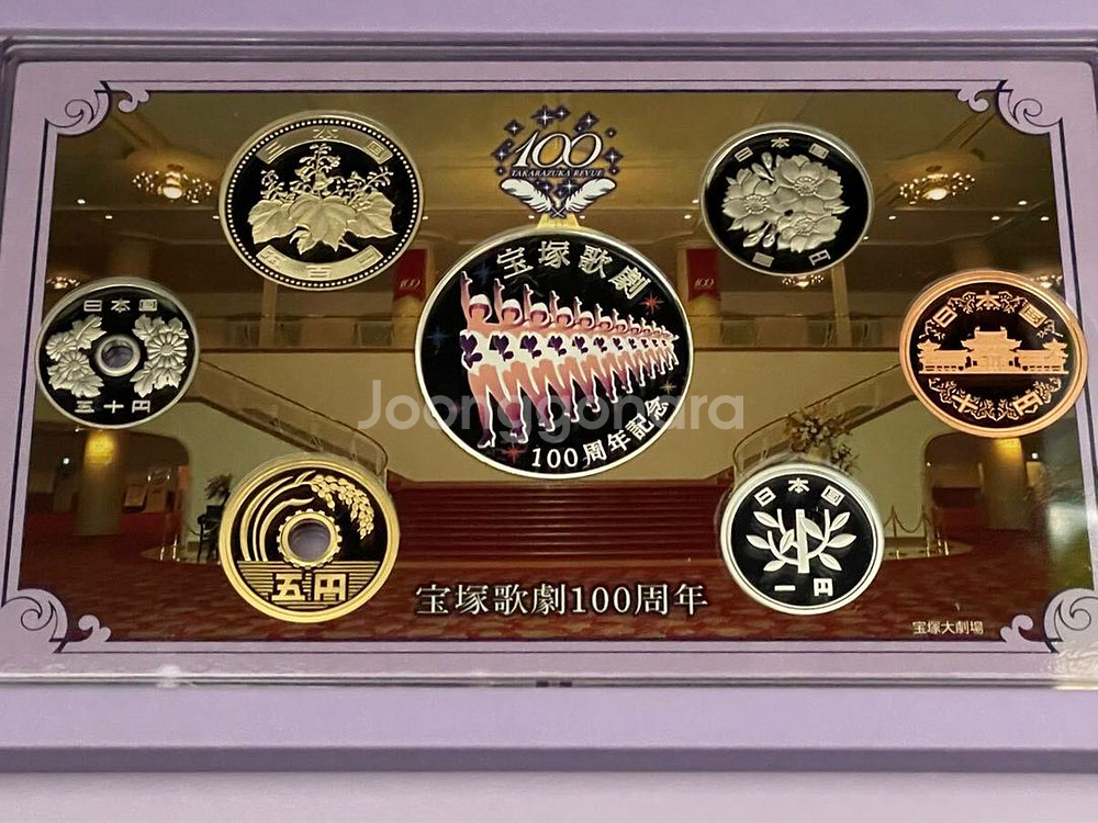 100주년 프루프 세트 은화 엔화 희귀동전 한정판--8