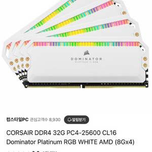 커세어 ddr4 32g