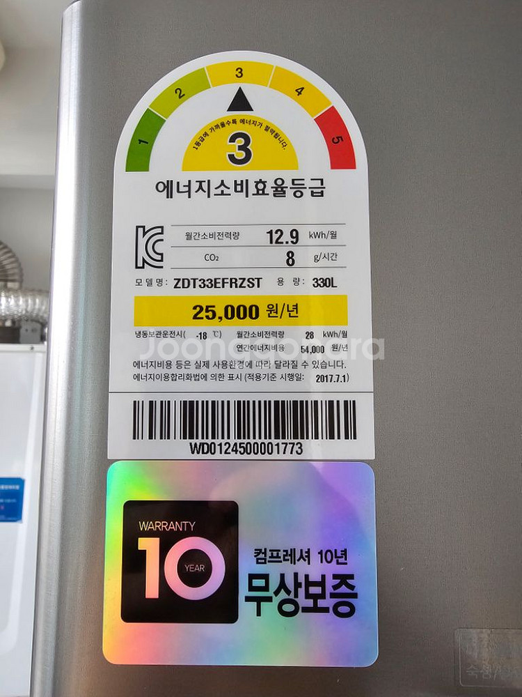 딤채 김치냉장고--1