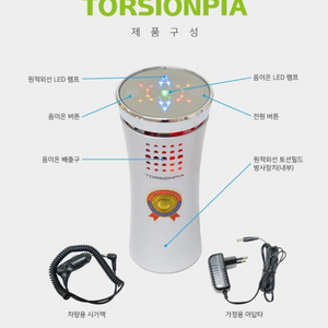 토션피아 탁상용 차량용 음이온 원적외선 토션 공기청정기