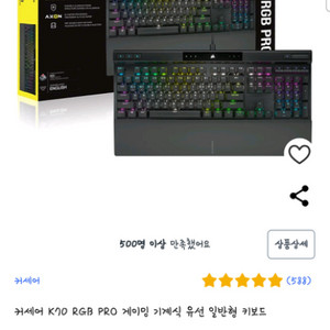 커세어 k70