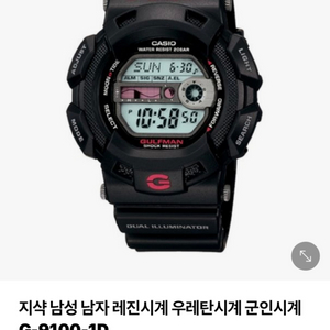 G shock 9100