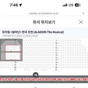알라딘11/23 7:00 준수공연