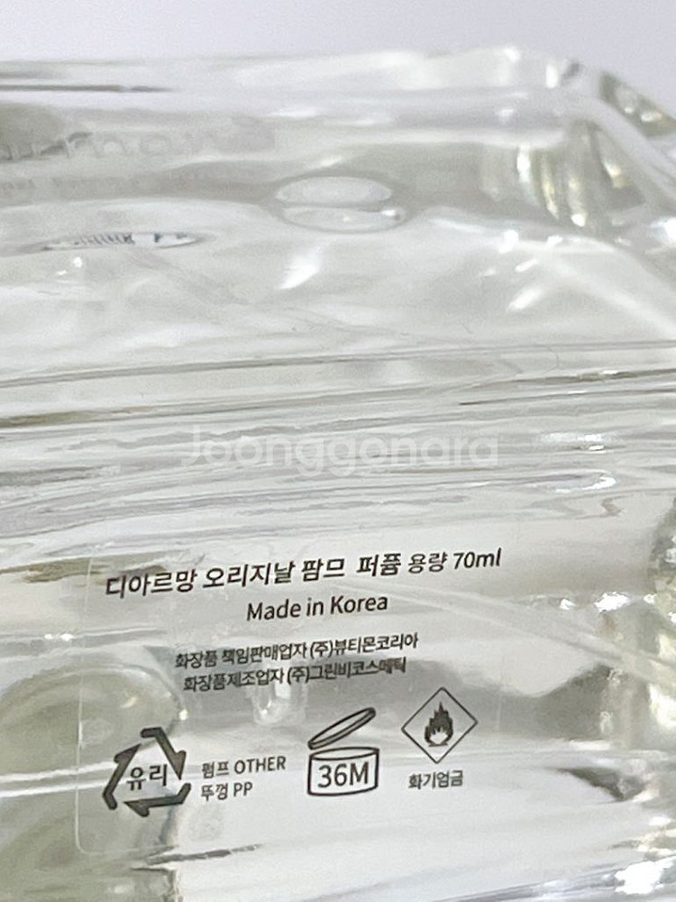 디아르망 오리지널 팜므 70ml--7