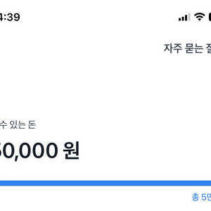 토스 후불 5만원 80%에 팝니다.