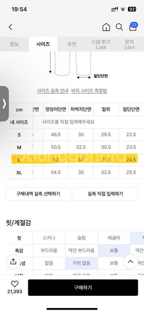 트릴리온 프론트 워싱 와이드 데님 팬츠 딥 그린(L)--5