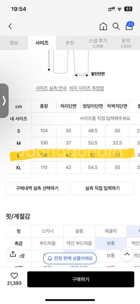 트릴리온 프론트 워싱 와이드 데님 팬츠 딥 그린(L)--4