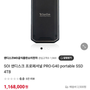 (미개봉)샌디스크 PRO-G40 SSD 4TB