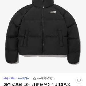 노스페이스 숏패딩 NJ1DP93A 사이즈만 교환하실분