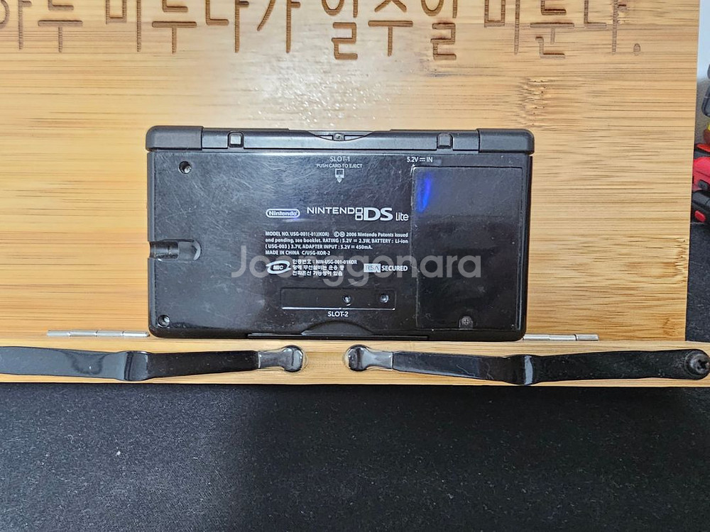 닌텐도 ds lite--1