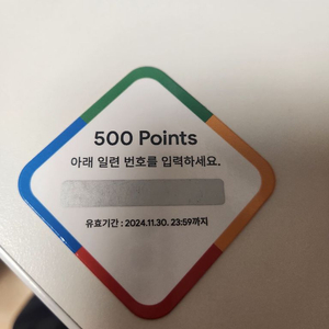 500구글 플레이 포인트 판매합니다