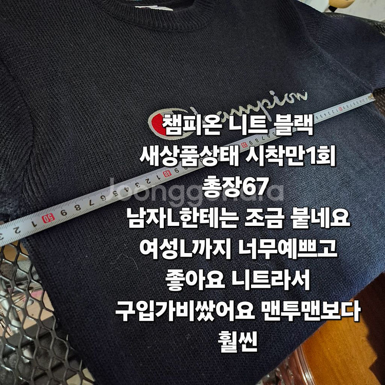 챔피온 니트 새상품상태 L 블랙 자수로고--1