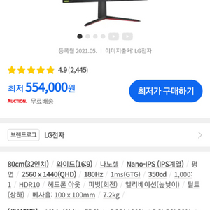 LG 32GP850게이밍 모니터