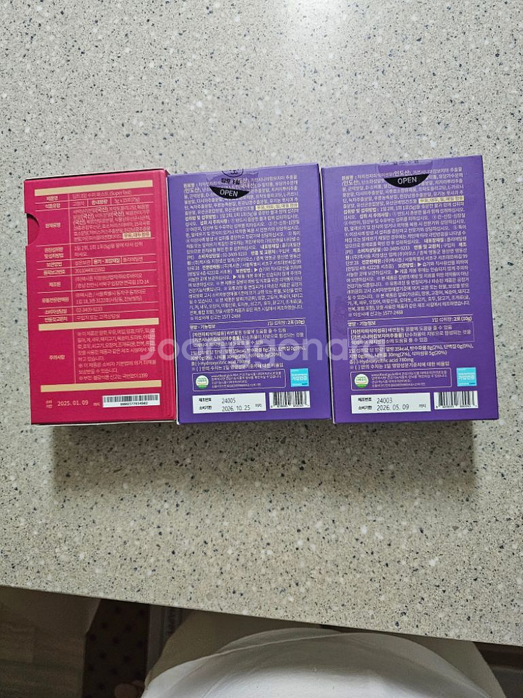 딥트3일 수퍼패스트,스트롱플러스--1