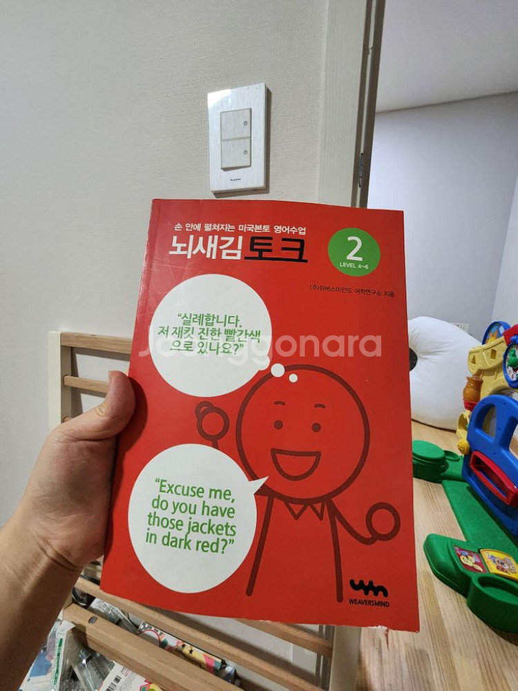 뇌새김 토크 책팝니다--0