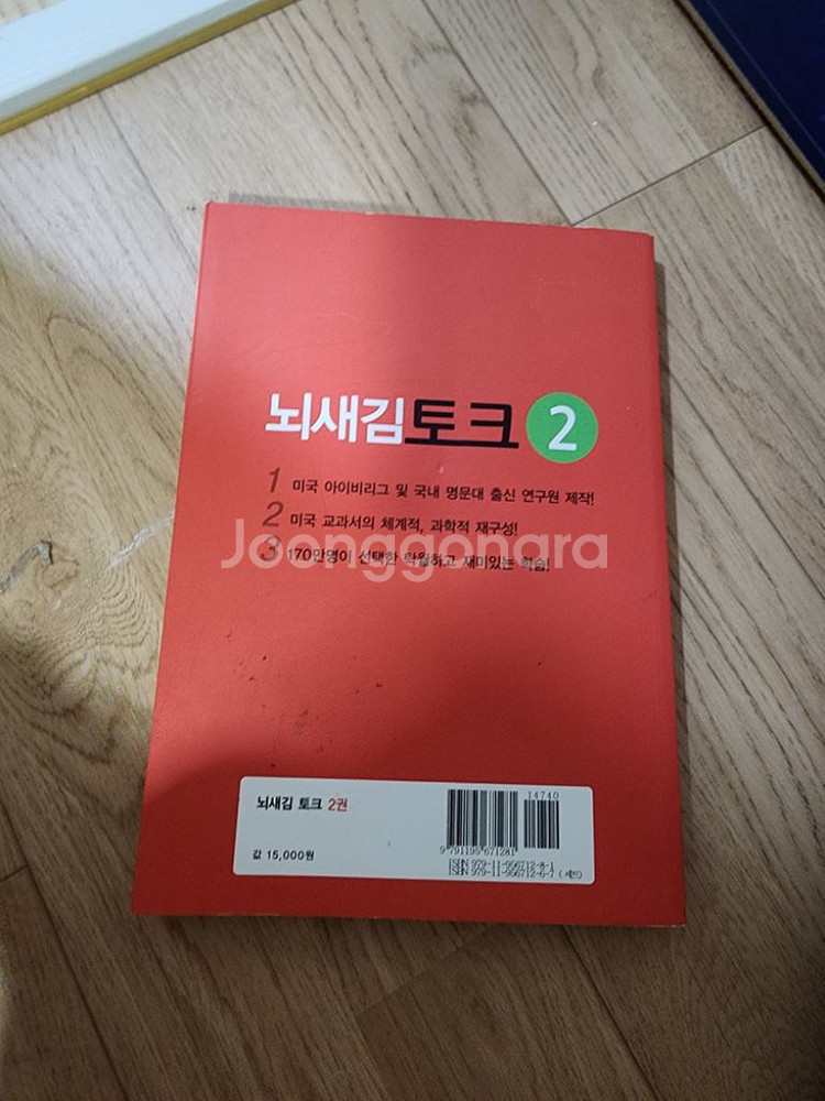 뇌새김 토크 책팝니다--3