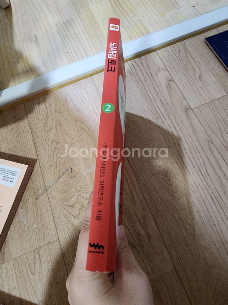 뇌새김 토크 책팝니다--2
