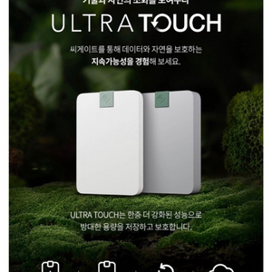 [미개봉]씨게이트 Ultra Touch USB-C 외장