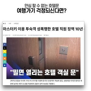 1+1 동남아 해외여행 캐리어필수 호텔 문잠금장치