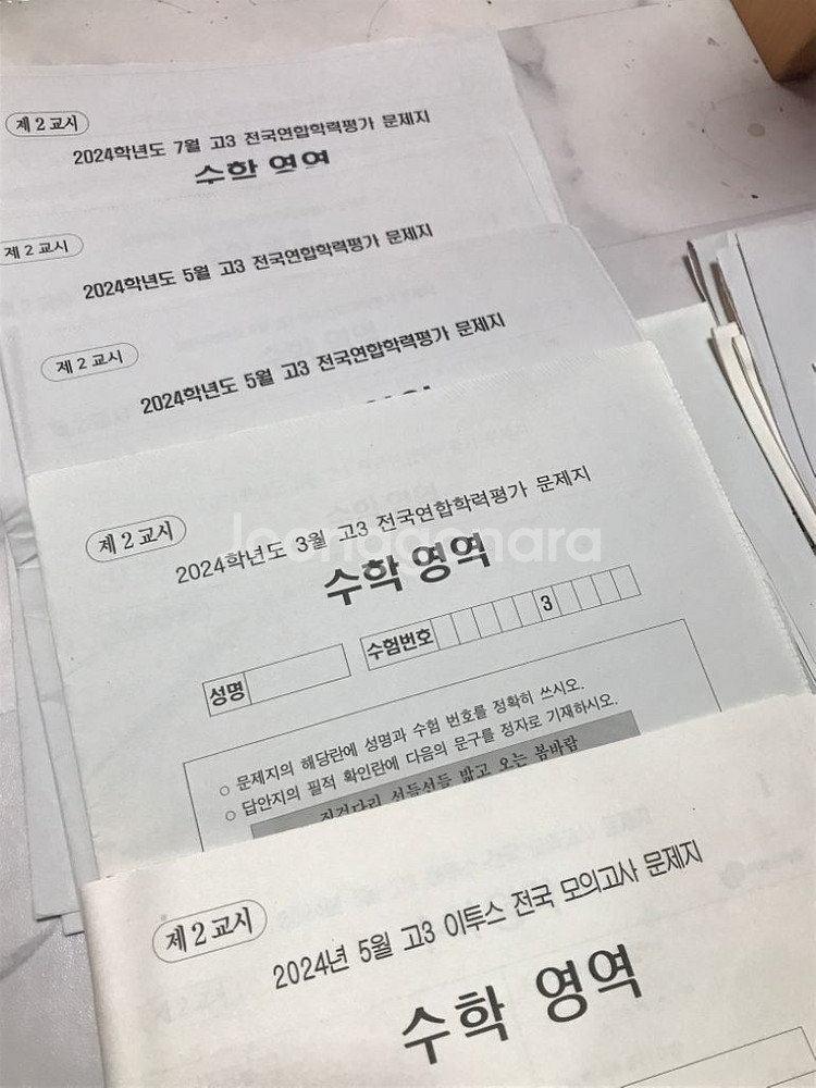 수능 3 5 6 7 9 모의고사 +omr조금--1
