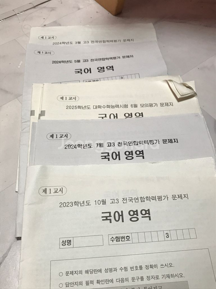 수능 3 5 6 7 9 모의고사 +omr조금--2