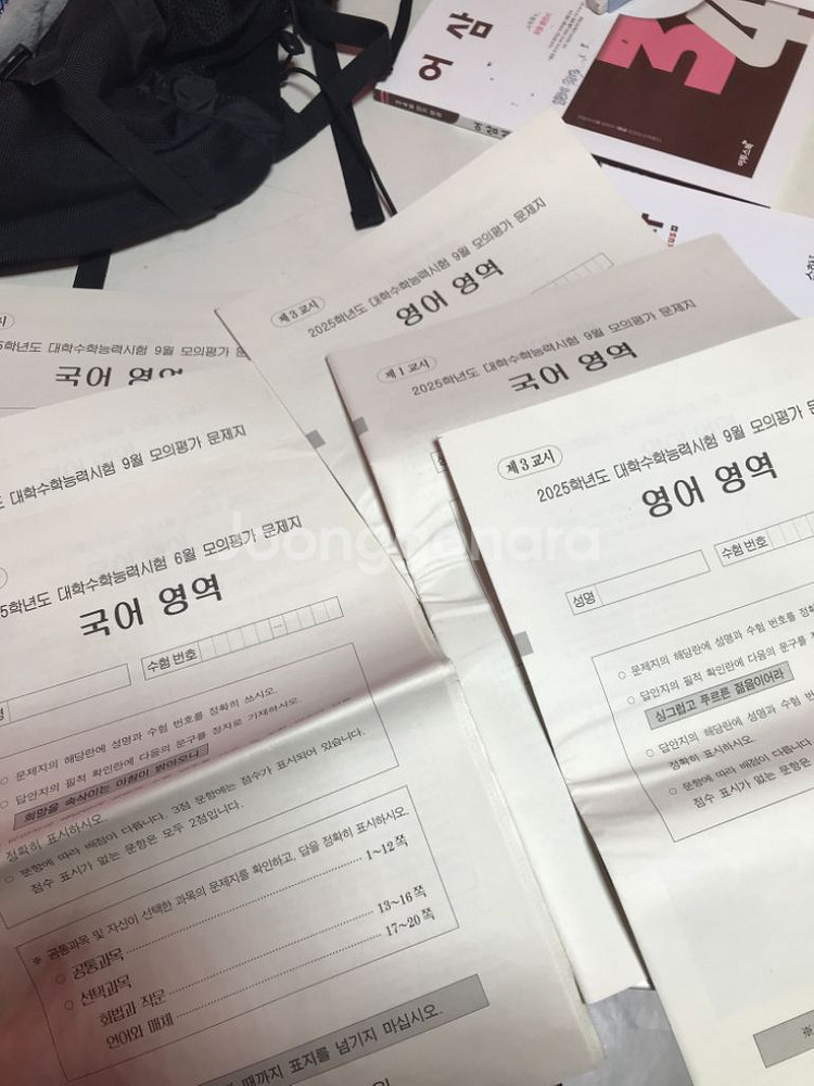 수능 3 5 6 7 9 모의고사 +omr조금--3