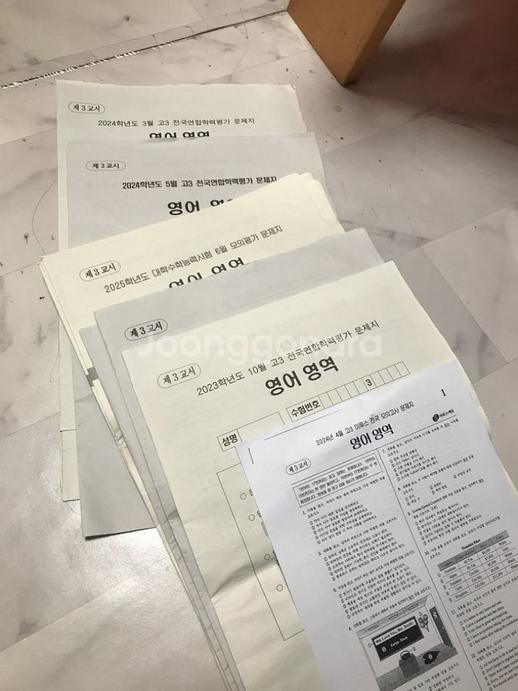 수능 3 5 6 7 9 모의고사 +omr조금--4