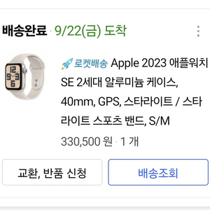 애플워치 SE 2세대 40mm GPS 스타라이트 스포츠