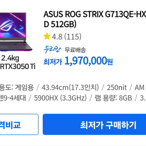 게이밍노트북 3050ti 램16기가 rog strix