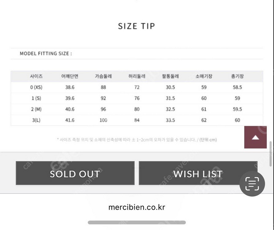 메비 메르시비앙 아워글래스--2