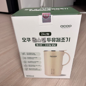 2024오쿠 콩비지 순두부 800ml 살균세척 두유제조