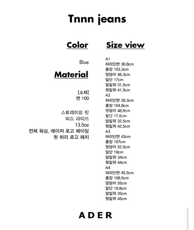 아더에러 tnnn jeans A3 데님 청바지 진 팬츠--1