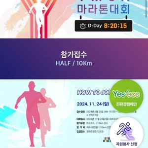 YMCA 마라톤 10km 남자100