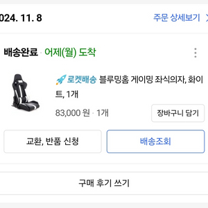 블루밍홀 게이밍 좌식의자