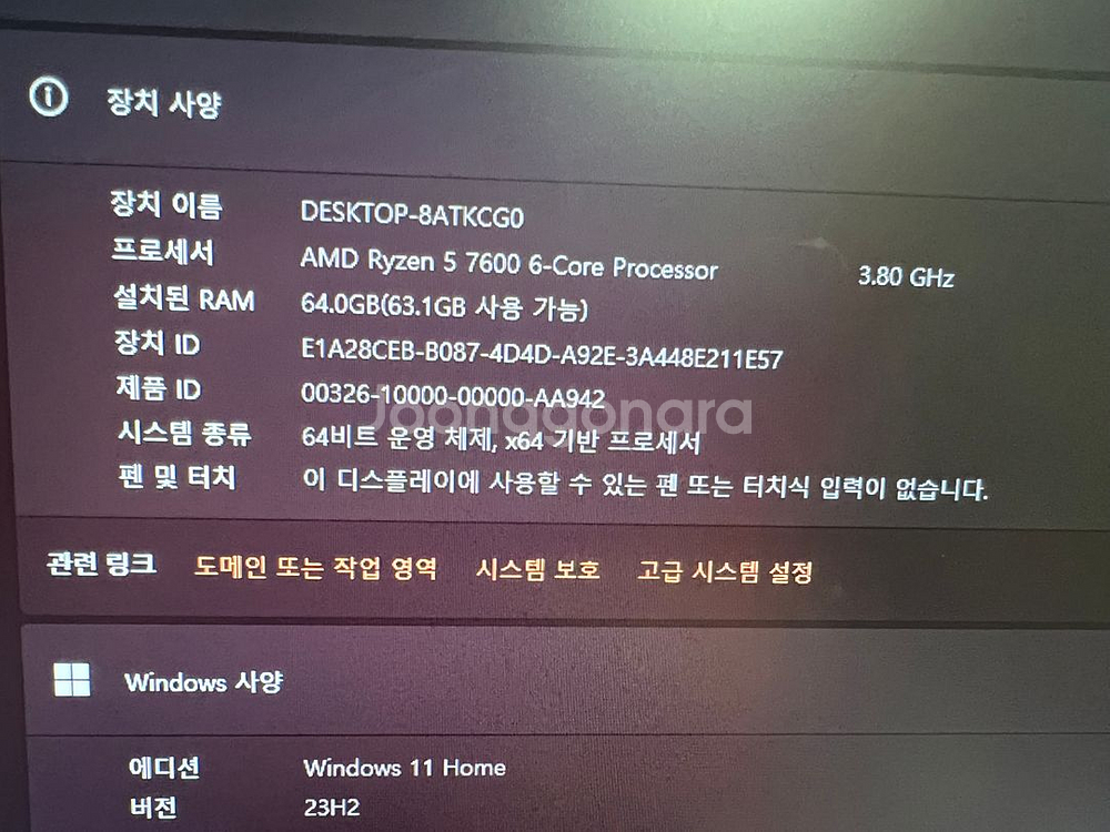 데스크탑 ryzen 5 7600,rtx 3060--2